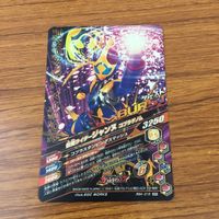 Kamen Rider Ganbarizing SR Card Lot Revice Evil 52 サムネイル 10