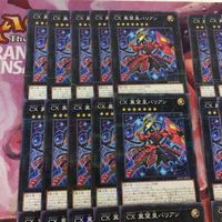 CX 冀望皇バリアン 40枚 型番統一 パラレル 遊戯王 まとめ HC01-JP032 カオスエクシーズ サムネイル 2