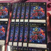 CX 冀望皇バリアン 40枚 型番統一 パラレル 遊戯王 まとめ HC01-JP032 カオスエクシーズ サムネイル 3