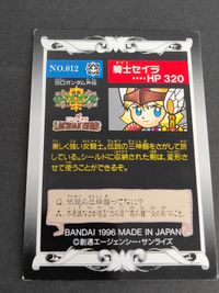 SDガンダム外伝 トレーディングコレクション No.012：騎士セイラ カード レジェンド LEGEND サムネイル 2