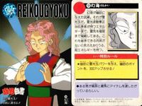 カード 幽遊白書 カードダス 幻海 104 この霊光玉、お前に渡すよ!! バンダイ バンプレスト 1993 サムネイル 2