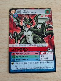 デジモンカード 旧デジモンカード D-アルファ D-α グラウンドラモン カード DM02-061 究極対戦!!デジモンバトルターミナル02 コアドラモン 箔押し サムネイル 4