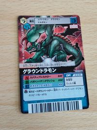 デジモンカード 旧デジモンカード D-アルファ D-α グラウンドラモン カード DM02-061 究極対戦!!デジモンバトルターミナル02 コアドラモン 箔押し サムネイル 2