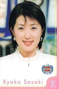 フジテレビ アナウンサー アナ カード 佐々木恭子 A051 女子アナ 40周年 番組博覧会 トレーディングカード やくみつる サムネイル 1