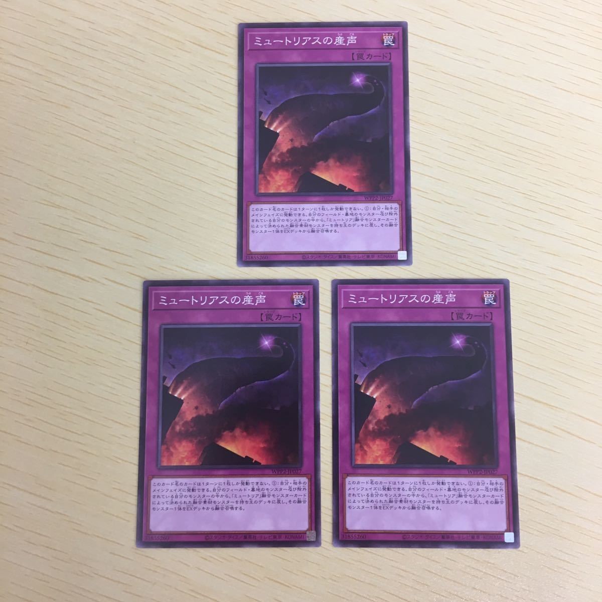 Yu-Gi-Oh Common Card Muterius Cry Lot TCG