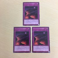 Yu-Gi-Oh Common Card Muterius Cry Lot TCG サムネイル 1