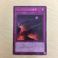 Yu-Gi-Oh Common Card Muterius Cry Lot TCG サムネイル 4