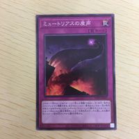Yu-Gi-Oh Common Card Muterius Cry Lot TCG サムネイル 3