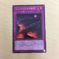 Yu-Gi-Oh Common Card Muterius Cry Lot TCG サムネイル 2