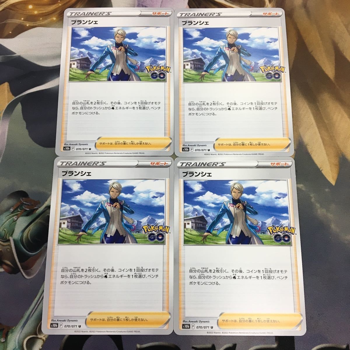 ポケモンカード 新裏面 まとめ 4枚 トレーナーカード サポート ブランシェ Pokmon GO 22