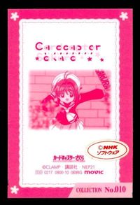 カード カードキャプターさくら CC さくら ラミネート ラミカ COLLECTION MOVIC 010 サムネイル 2