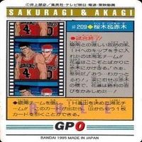 カード スラムダンク まとめ バンダイ カードダス PP 湘北 赤木 ゴリ サムネイル 5