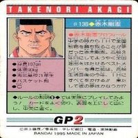 カード スラムダンク まとめ バンダイ カードダス PP 湘北 赤木 ゴリ サムネイル 7