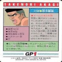 カード スラムダンク まとめ バンダイ カードダス PP 湘北 赤木 ゴリ サムネイル 3