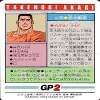 カード スラムダンク まとめ バンダイ カードダス PP 湘北 赤木 ゴリ サムネイル 9