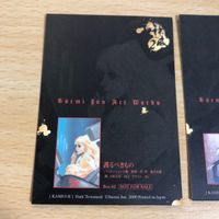 末弥純 イラストレーションカード box 特典 非売品 ボックス シミュレーションの渦 魔界医師メフィスト 魔女医シビウ まとめ 神威 サムネイル 4