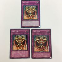 遊戯王 ノーマル 王宮の鉄壁 闇の取引 強欲な瓶 マジック・ジャマー カード まとめ サムネイル 5