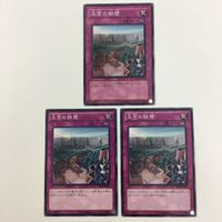 遊戯王 ノーマル 王宮の鉄壁 闇の取引 強欲な瓶 マジック・ジャマー カード まとめ サムネイル 2