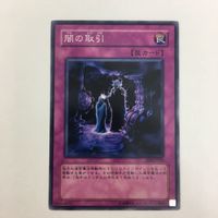 遊戯王 ノーマル 王宮の鉄壁 闇の取引 強欲な瓶 マジック・ジャマー カード まとめ サムネイル 7