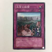 遊戯王 ノーマル 王宮の鉄壁 闇の取引 強欲な瓶 マジック・ジャマー カード まとめ サムネイル 3
