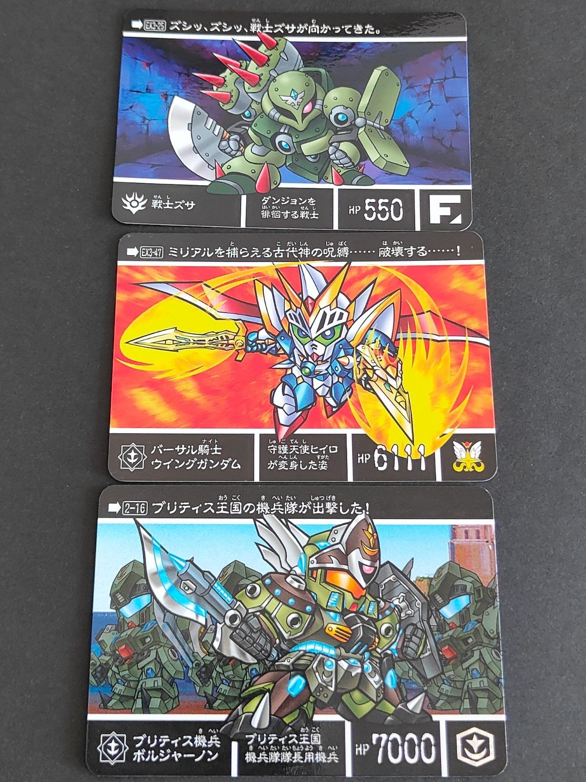 新約SDガンダム外伝 救世騎士伝承EX 時空を廻る幻獣戦士 EX3-47 バーサル騎士ウイングガンダム EX3-25 戦士ズサ ブリティス機兵ボルジャーノン