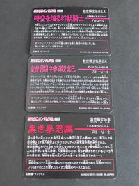 新約SDガンダム外伝 救世騎士伝承EX 時空を廻る幻獣戦士 EX3-47 バーサル騎士ウイングガンダム EX3-25 戦士ズサ ブリティス機兵ボルジャーノン サムネイル 2