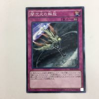 遊戯王 ノーマル マジック・ジャマー 強欲な瓶 闇次元の解放 ポリノシス カード まとめ サムネイル 7