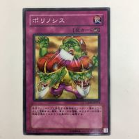 遊戯王 ノーマル マジック・ジャマー 強欲な瓶 闇次元の解放 ポリノシス カード まとめ サムネイル 9