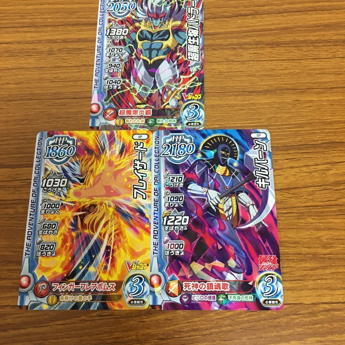 ドラゴンクエスト ダイの大冒険 カード まとめ Vジャンプ 最強ジャンプ 62