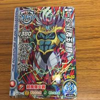 ドラゴンクエスト ダイの大冒険 カード まとめ Vジャンプ 最強ジャンプ 62 サムネイル 2