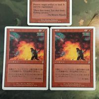 MTG マジックザギャザリング カード まとめ 7ED 略奪/Pillage 3枚セット 35 サムネイル 2