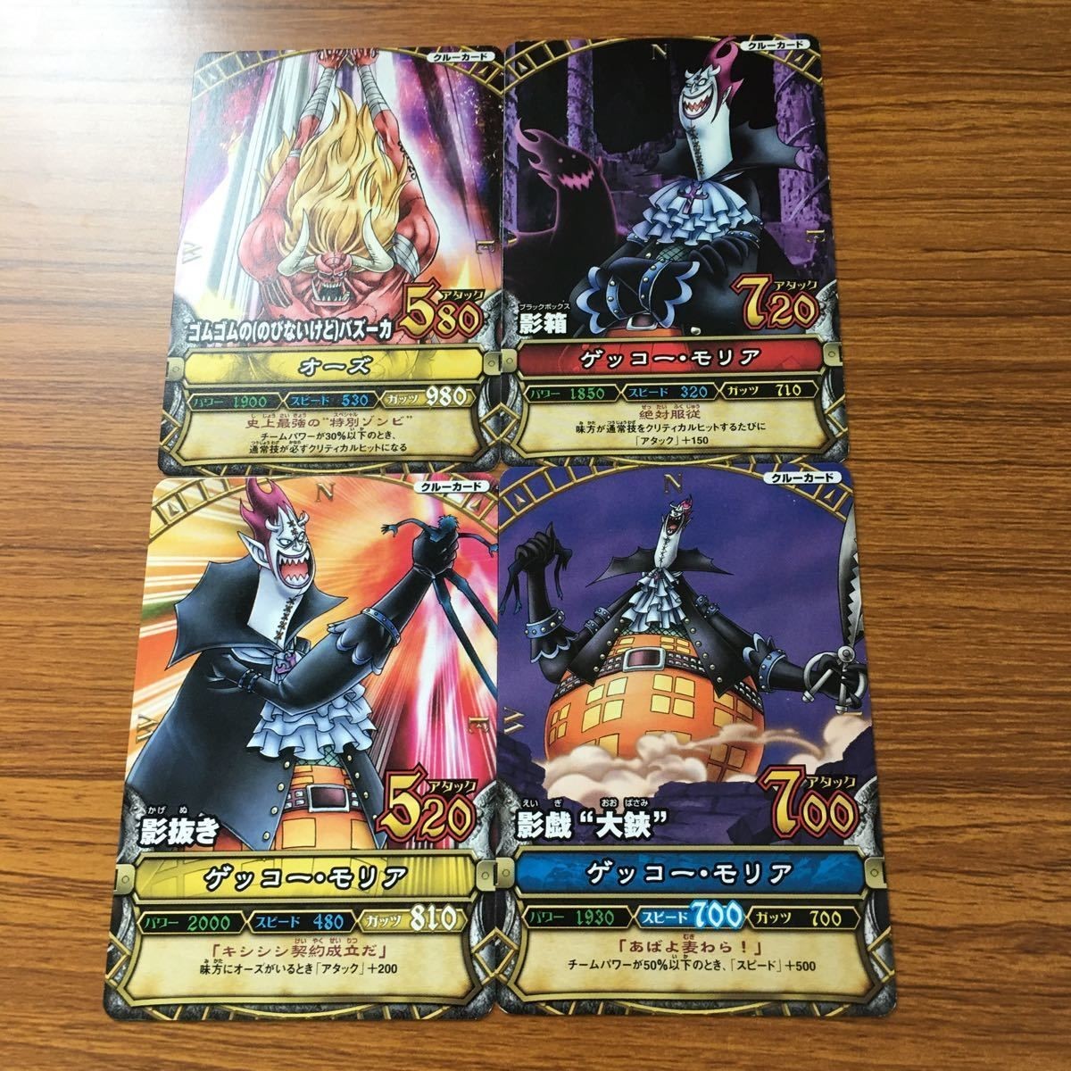 One Piece Card Lot Gecko Moria Oz Anime