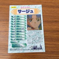 カード トレカ まとめ マリーのアトリエ ブルーブレーカー サージュ 22 サムネイル 4