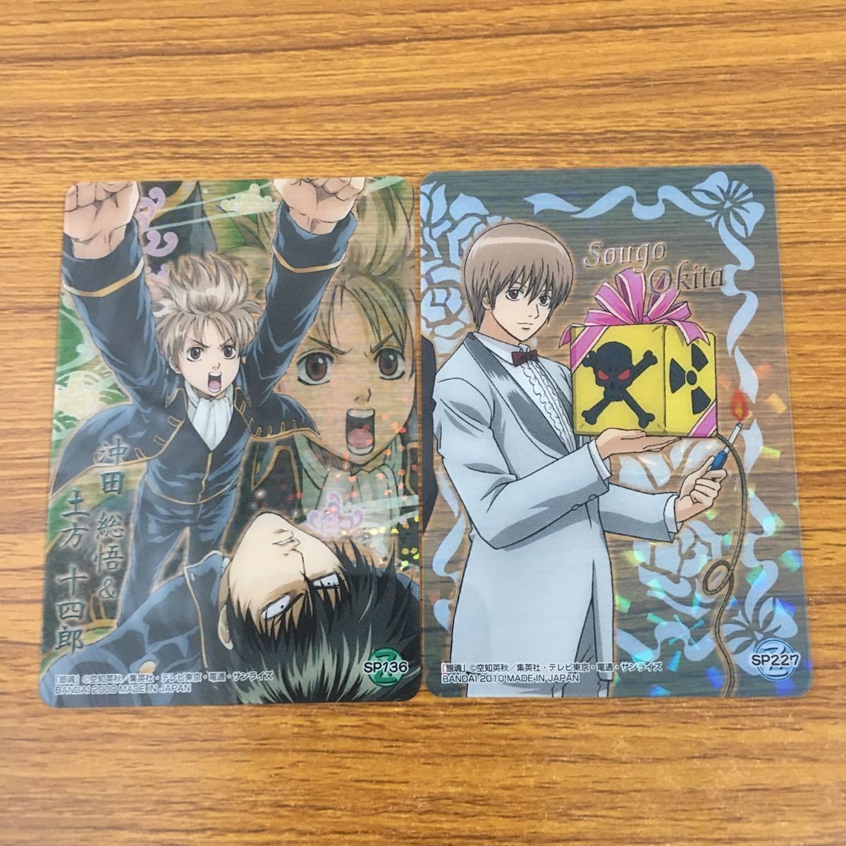 クリア カード トレカ まとめ 銀魂 SP レア 沖田 総悟 50