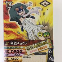 NARUTO ナルティメットカードバトル まとめ 猿飛 アスマ レア 山中 いの レア 秋道 チョウジ 奈良 シカマル 29 サムネイル 4