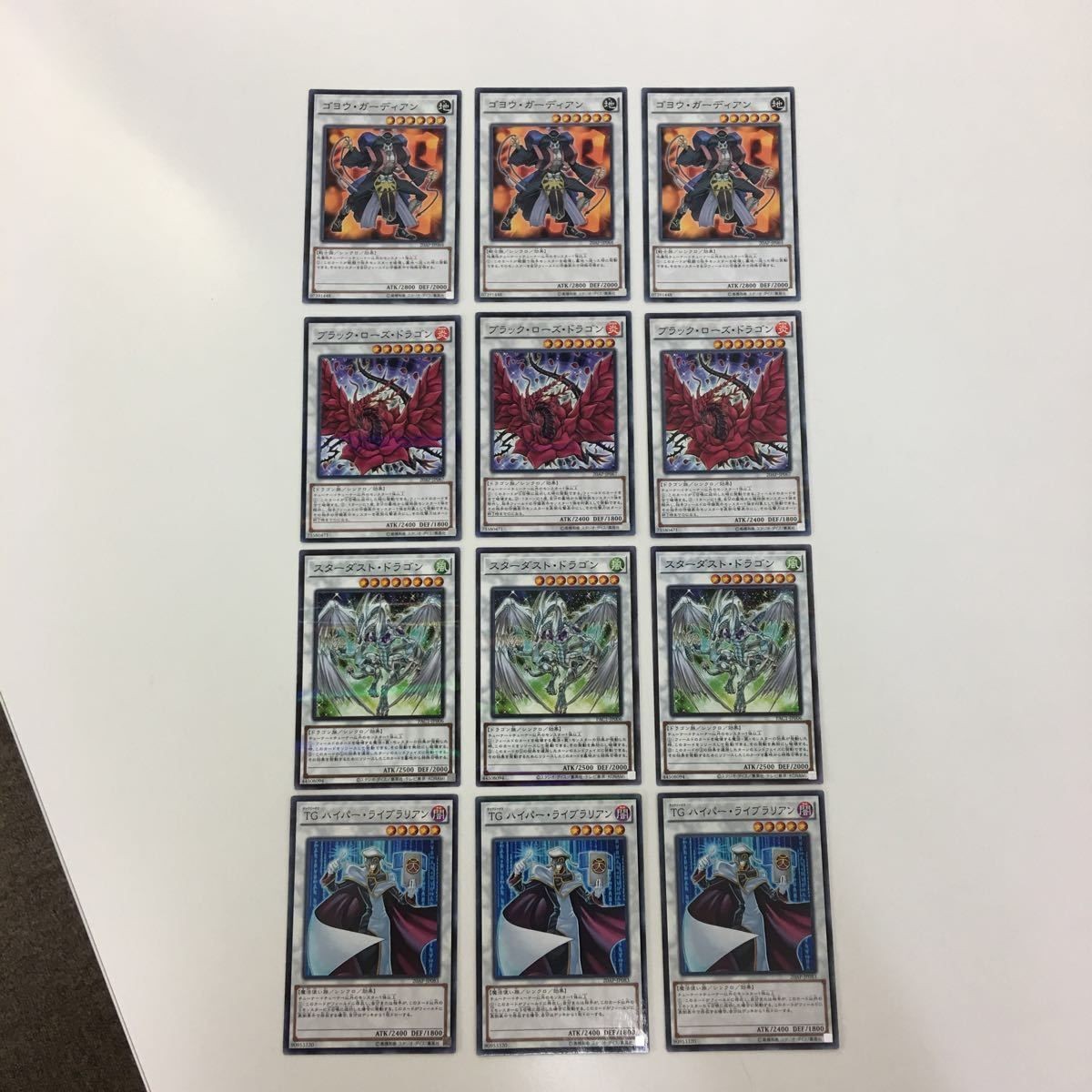 遊戯王 ゴヨウ・ガーディアン ブラックローズドラゴン スターダストドラゴン TGハイパー・ライブラリアン 表面加工 カード まとめ
