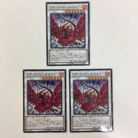 遊戯王 ゴヨウ・ガーディアン ブラックローズドラゴン スターダストドラゴン TGハイパー・ライブラリアン 表面加工 カード まとめ サムネイル 6