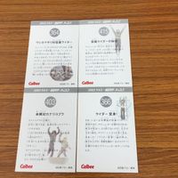 カルビー仮面ライダーカード まとめ 仮面ライダー 1号 15 サムネイル 6