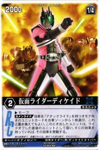 仮面ライダーディケイド XP-004 非売品 レンジャーズストライク カード サムネイル 1