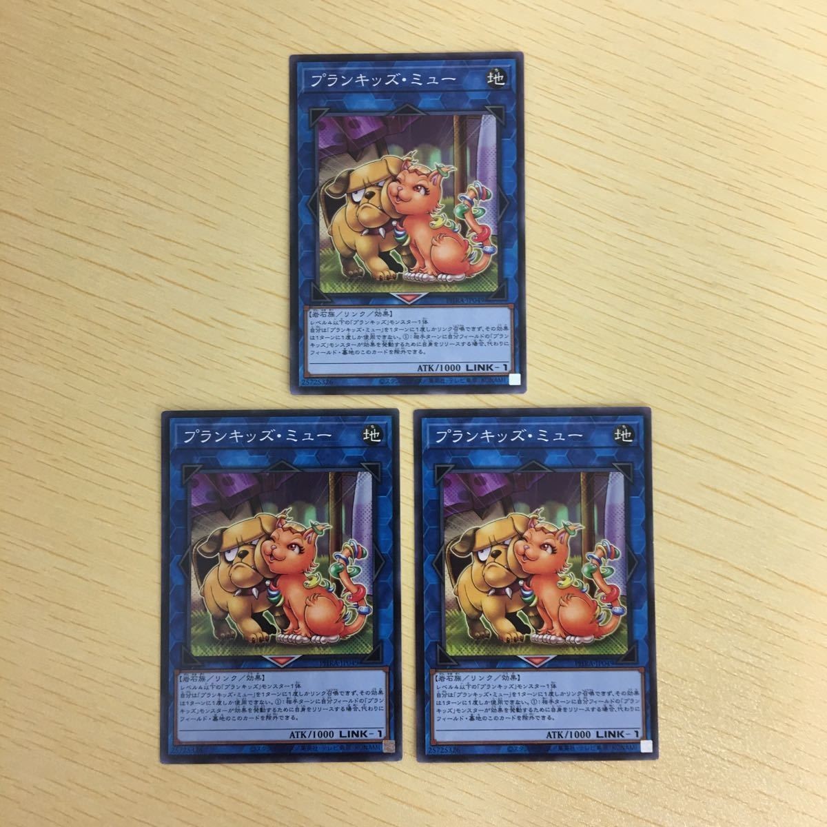 遊戯王 ノーマル カード トレーディングカード プランキッズミュー まとめ