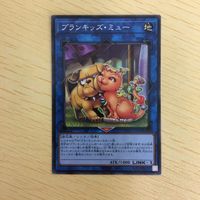 遊戯王 ノーマル カード トレーディングカード プランキッズミュー まとめ サムネイル 3