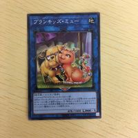 遊戯王 ノーマル カード トレーディングカード プランキッズミュー まとめ サムネイル 2