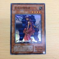 ち1-69.遊戯王 ち1-71.遊戯王 ち1-70.遊戯王 ち1-72.遊戯王 スーパーレア 王座の侵略者 サムネイル 5