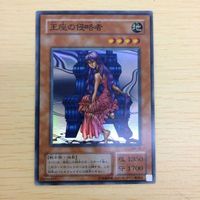 ち1-69.遊戯王 ち1-71.遊戯王 ち1-70.遊戯王 ち1-72.遊戯王 スーパーレア 王座の侵略者 サムネイル 2