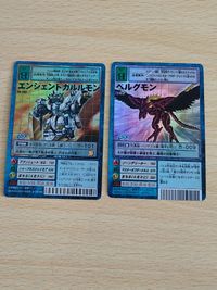 エンシェントガルルモン Bo-692 ベルグモン Bo-741 デジモンカード 旧デジモンカード サムネイル 1