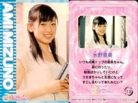 セーラームーン カード 実写版 実写 セーラーマーキュリー 水野亜美 泉里香 サムネイル 2