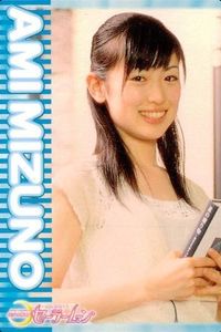 セーラームーン カード 実写版 実写 セーラーマーキュリー 水野亜美 泉里香