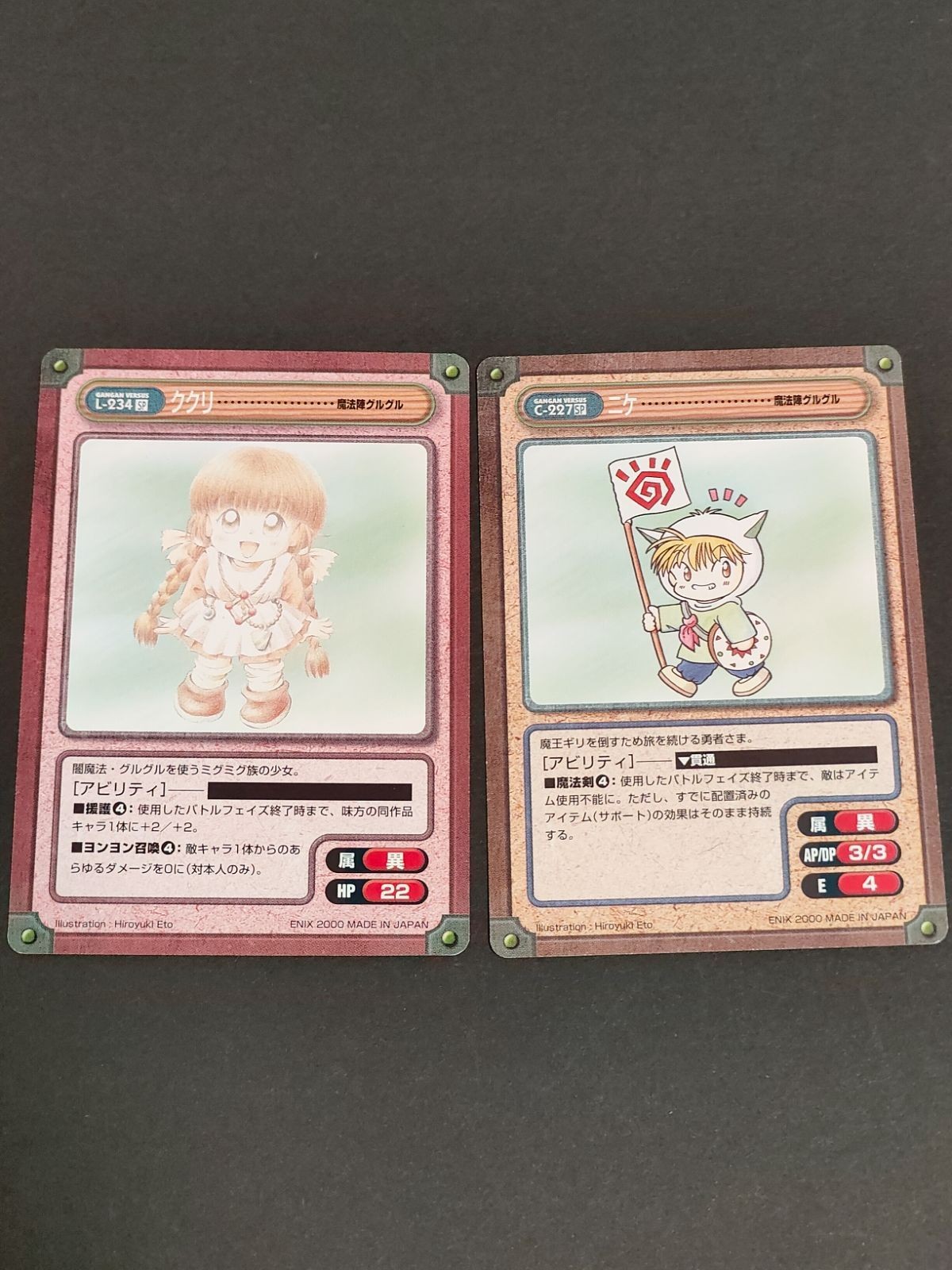カード ガンガンヴァーサス SP ククリ 魔法陣グルグル ニケ