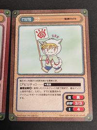 カード ガンガンヴァーサス SP ククリ 魔法陣グルグル ニケ サムネイル 3