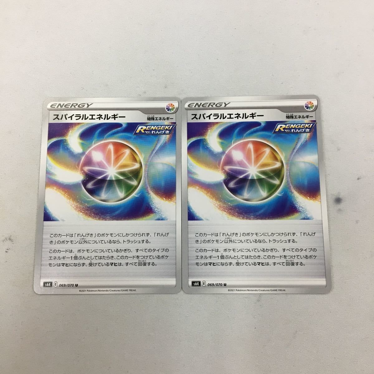 ポケモンカード 新裏面 スパイラルエネルギー 81